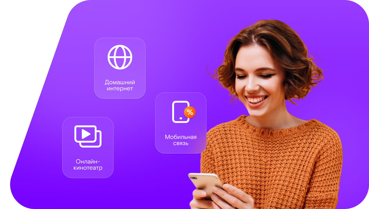 Промо-тарифы Ростелеком в&nbsp;посёлок Конный (Саратовская область)